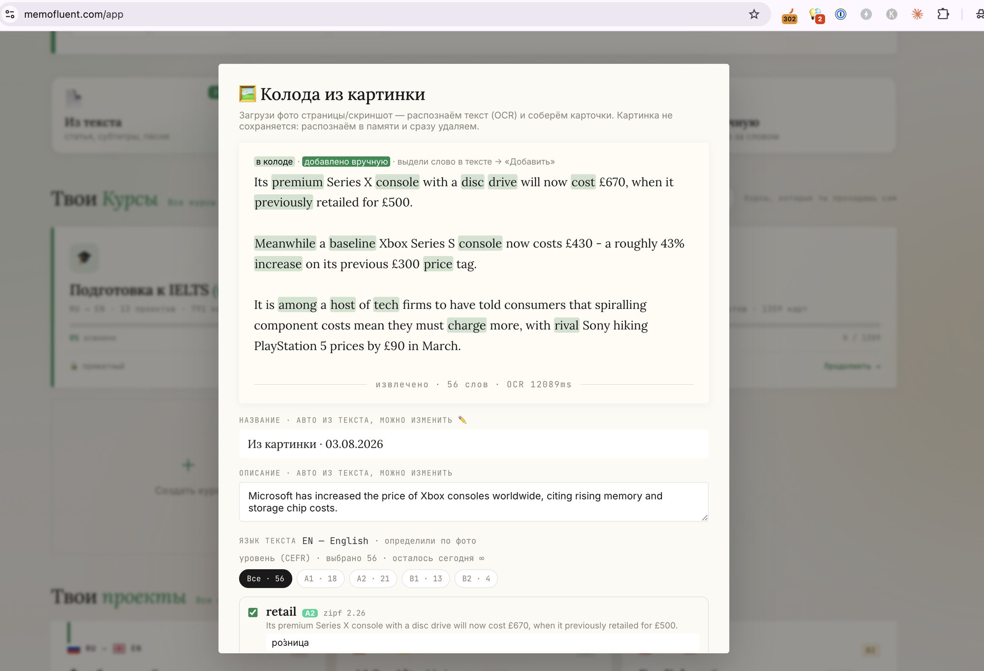 Texto reconocido: palabras encontradas destacadas; haz clic en cualquiera para añadirla